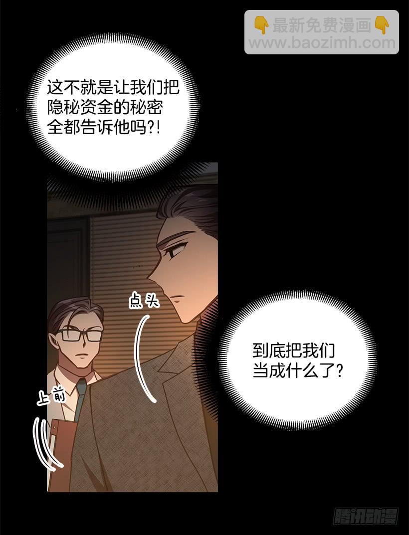 好机会(1/2)-第75话