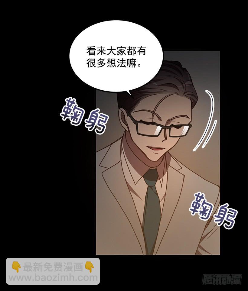 好机会(1/2)-第75话