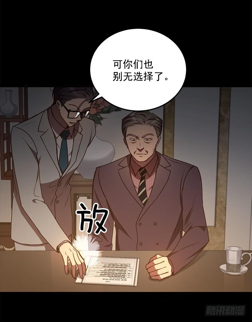 好机会(1/2)-第75话