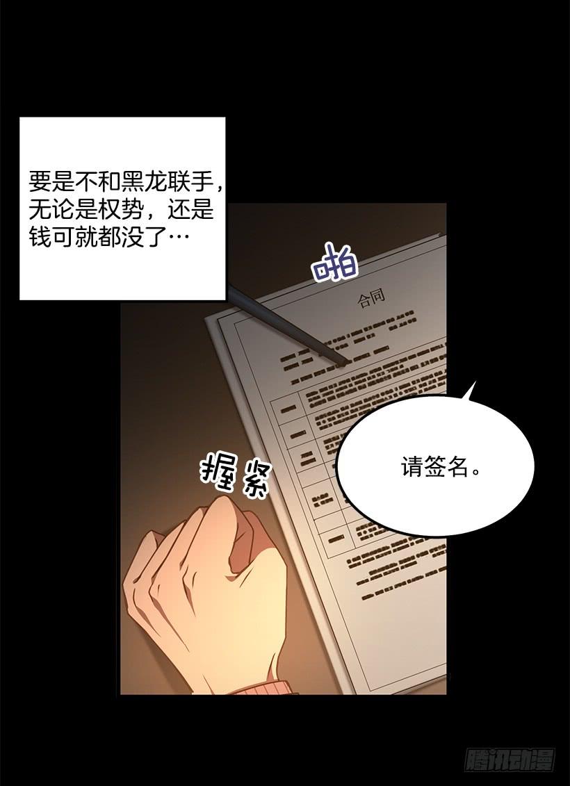 好机会(1/2)-第75话