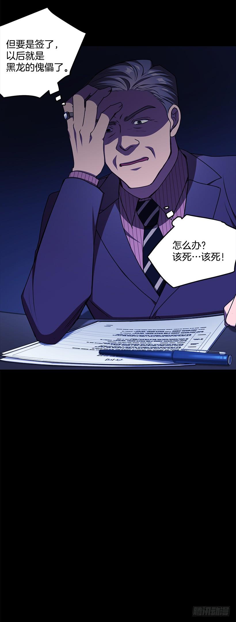 好机会(1/2)-第75话