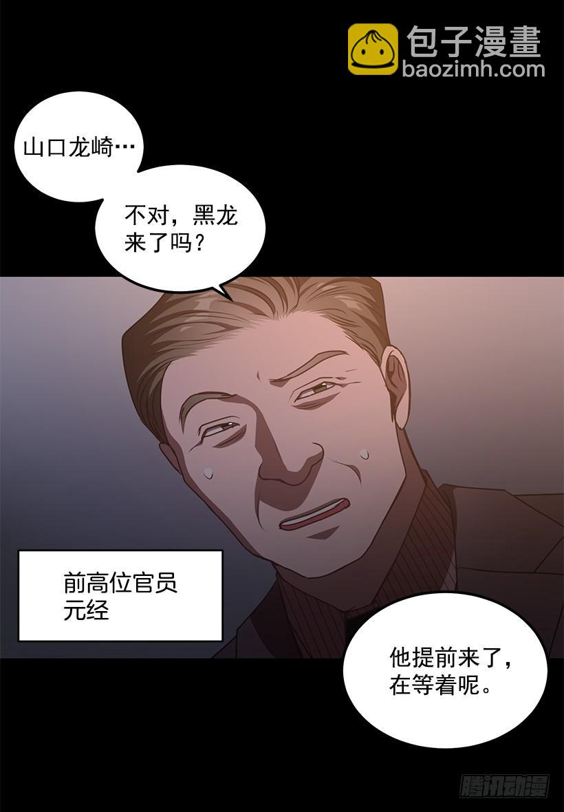 好机会(1/2)-第75话