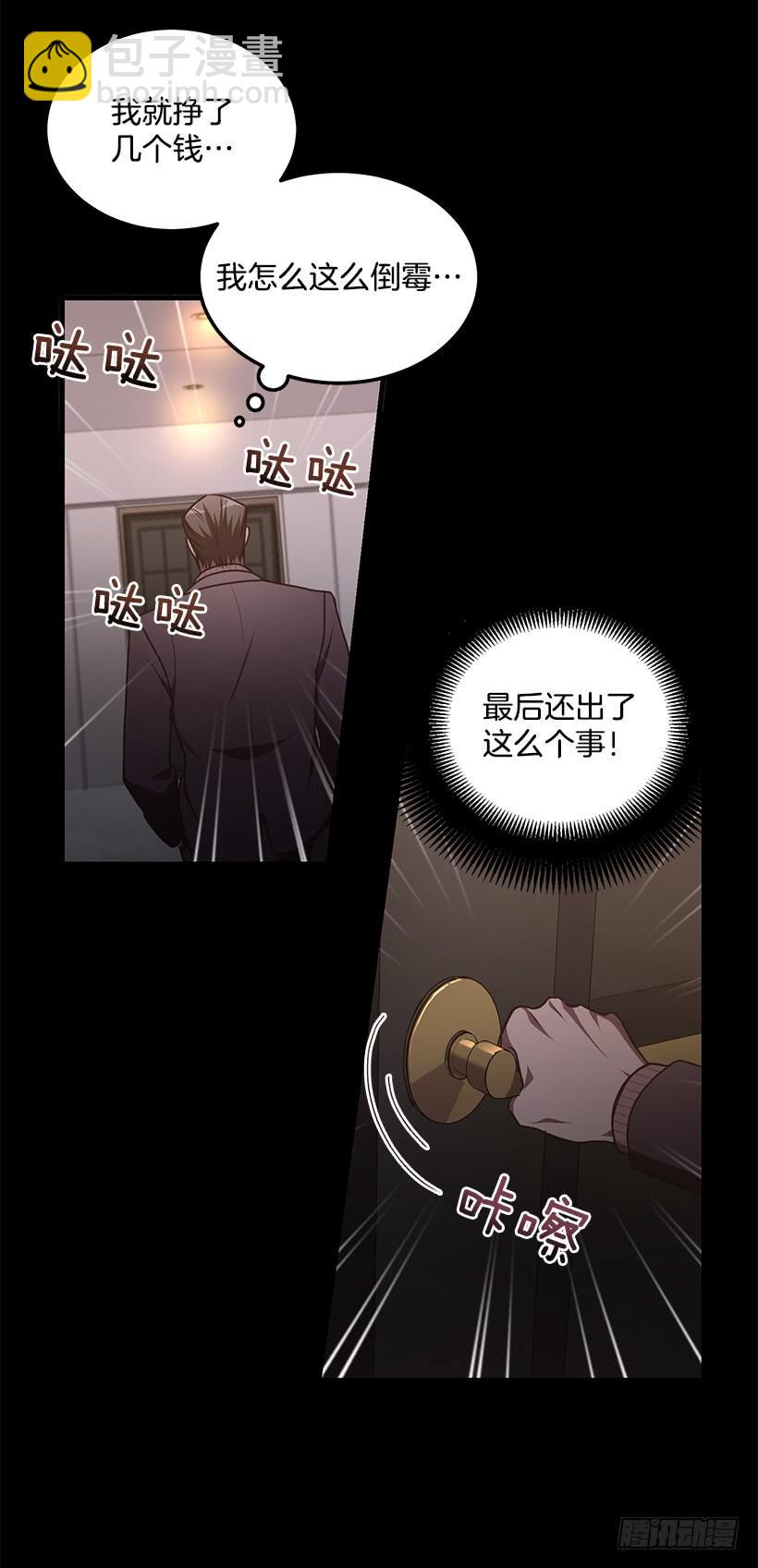 好机会(1/2)-第75话