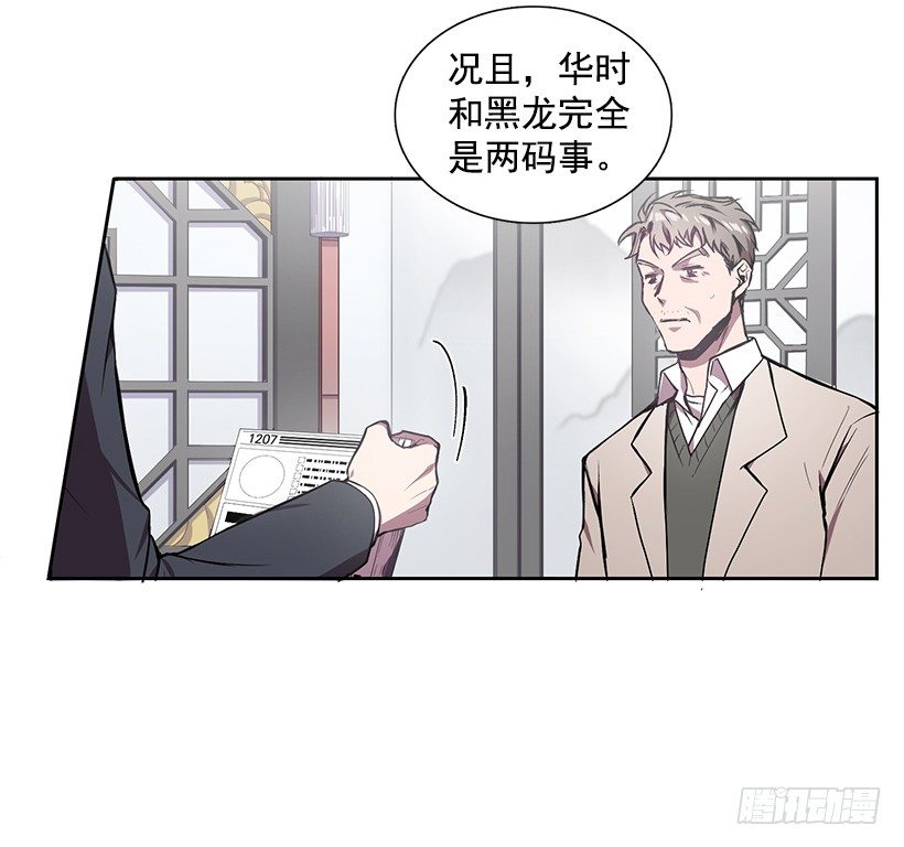 合作愉快(1/2)-第9话