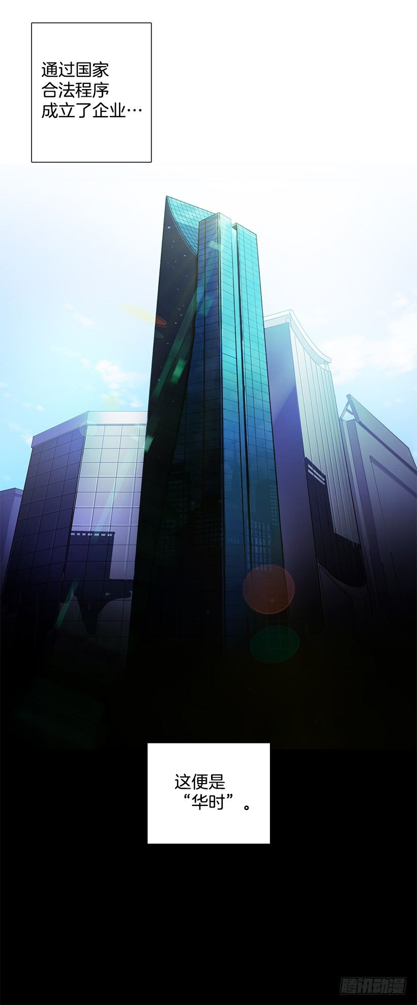 合作愉快(1/2)-第9话