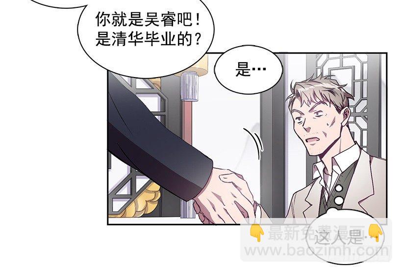 合作愉快(1/2)-第9话