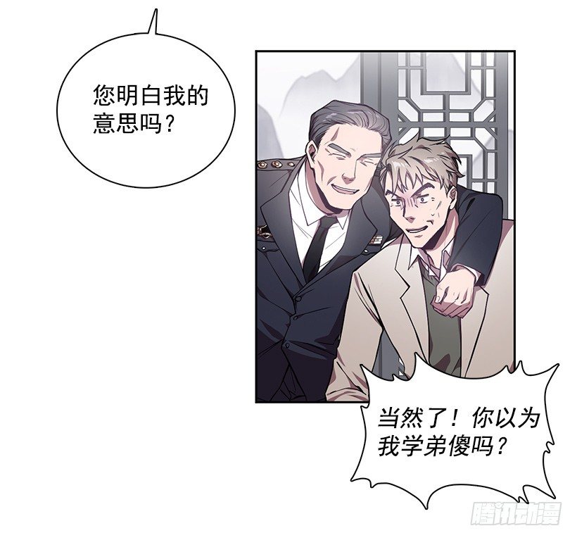 合作愉快(1/2)-第9话