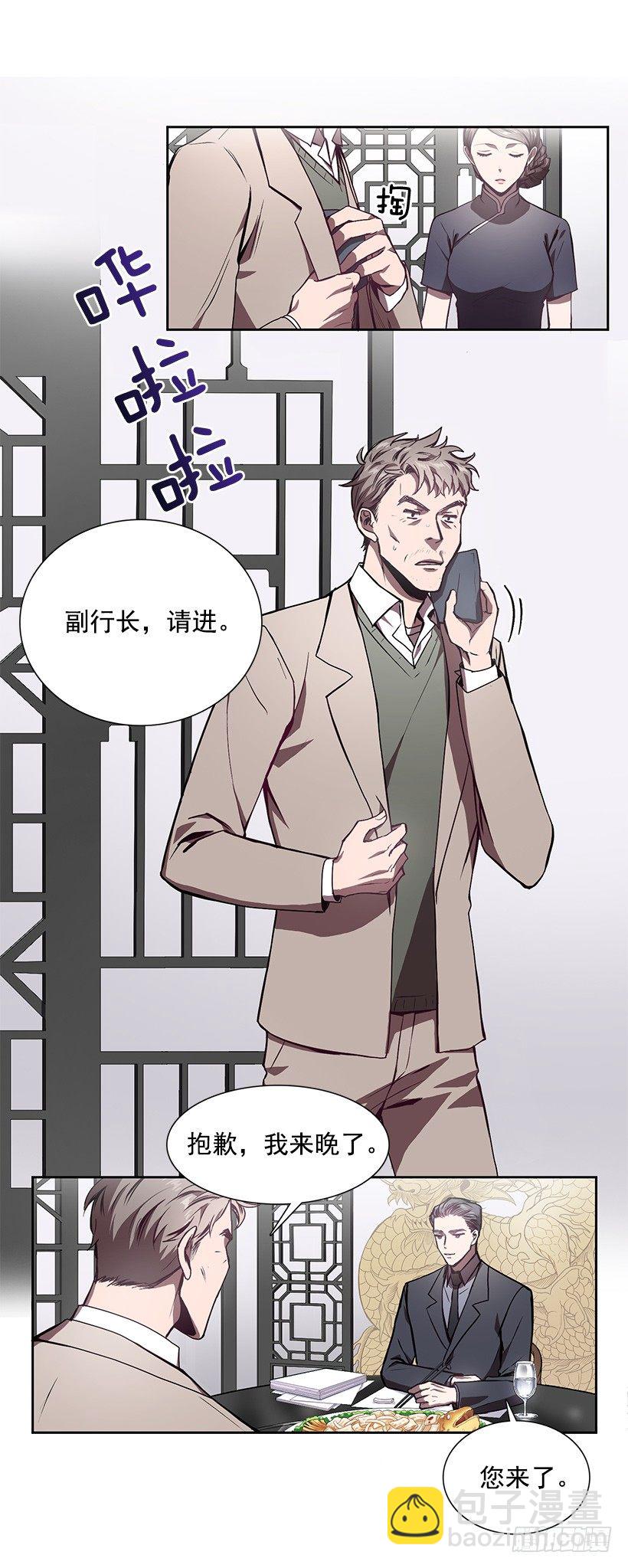 合作愉快(1/2)-第9话