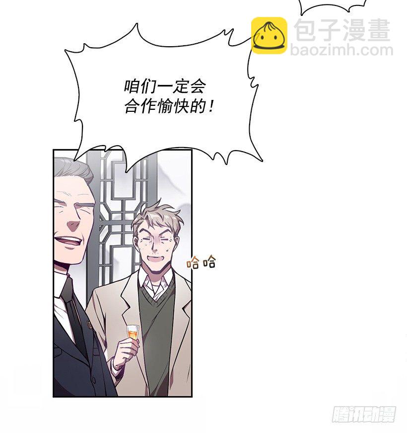 合作愉快(1/2)-第9话