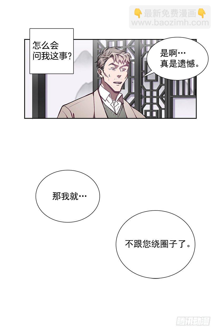 合作愉快(1/2)-第9话