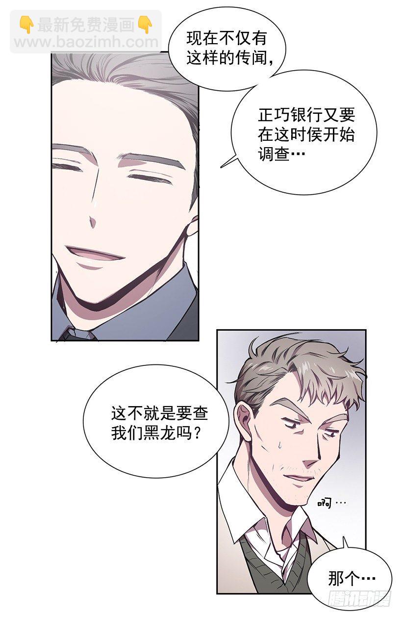 合作愉快(1/2)-第9话