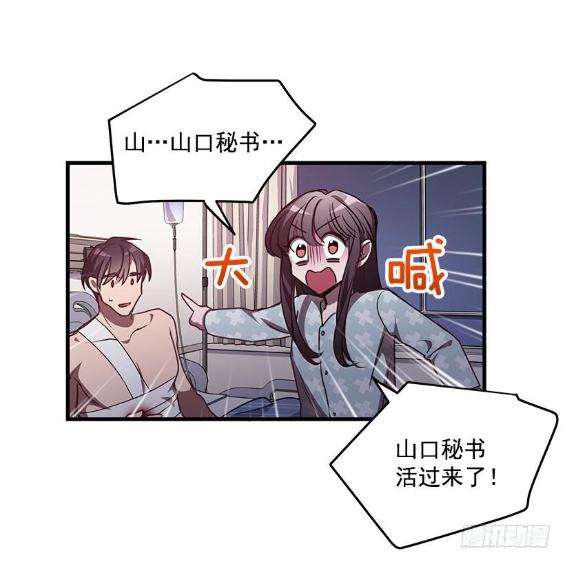 活过来了(1/2)-第77话