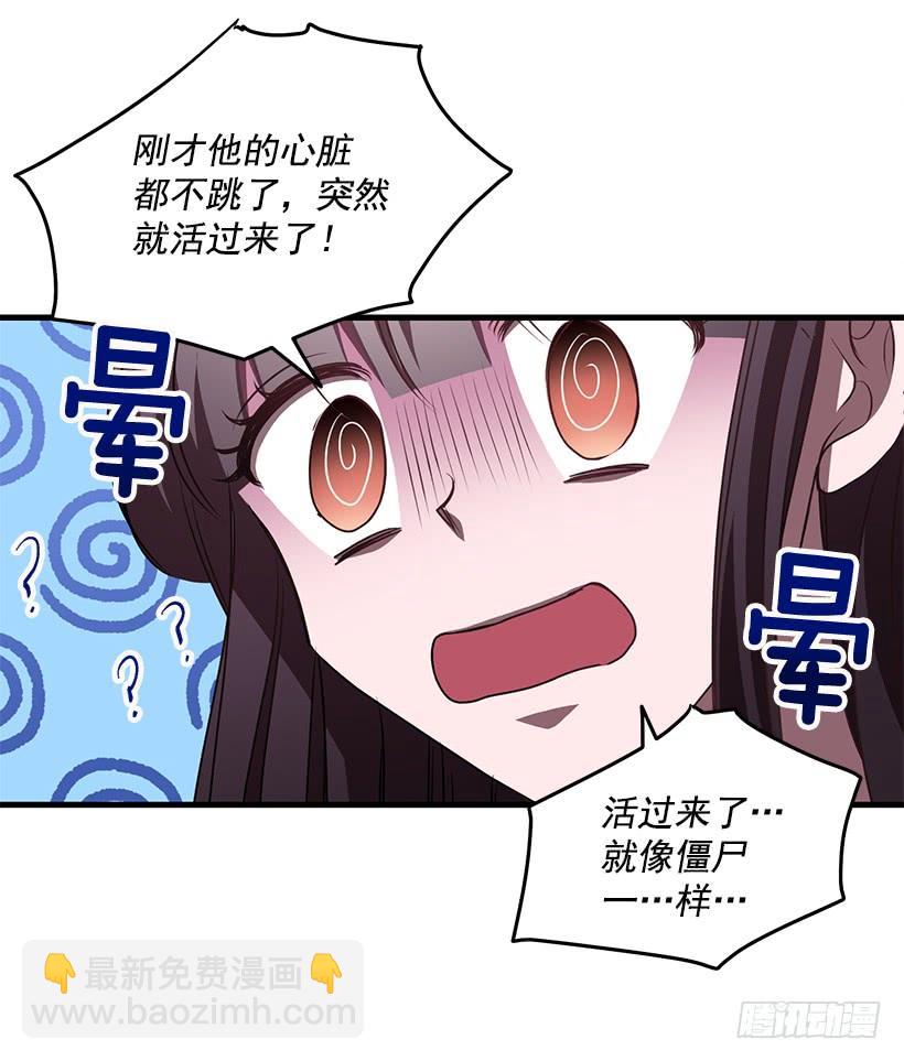 活过来了(1/2)-第77话