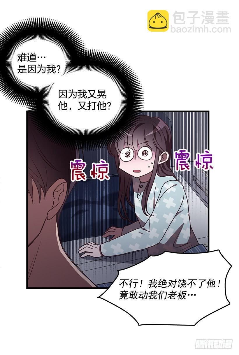 活过来了(1/2)-第77话