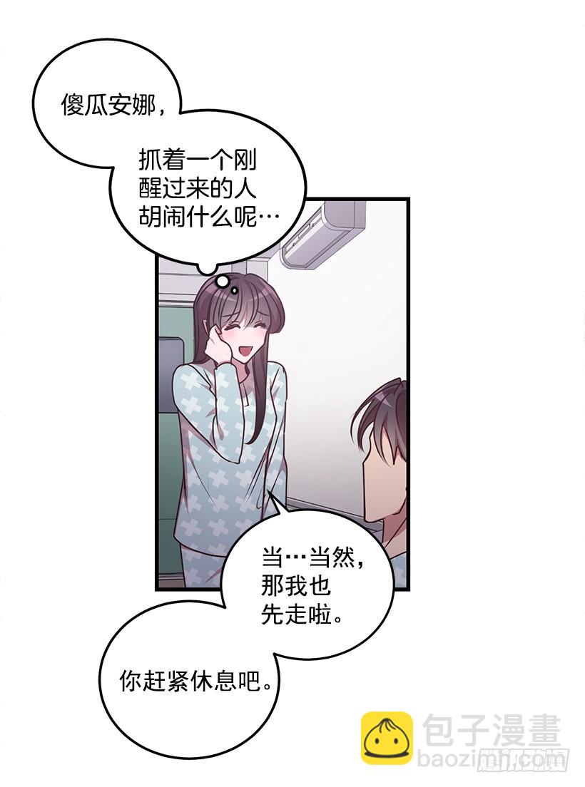 活过来了(1/2)-第77话