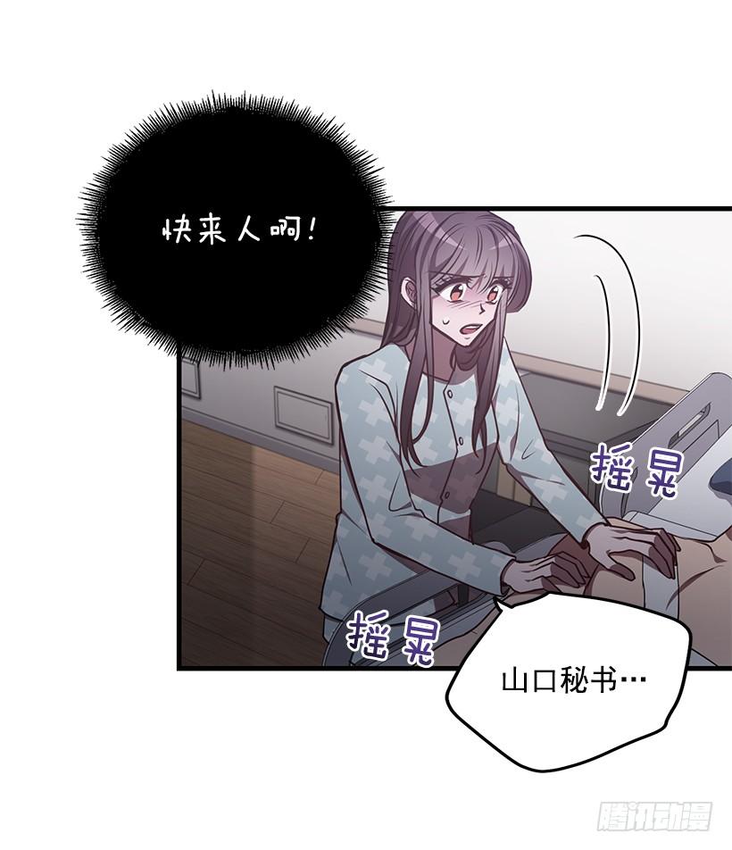 活过来了(1/2)-第77话