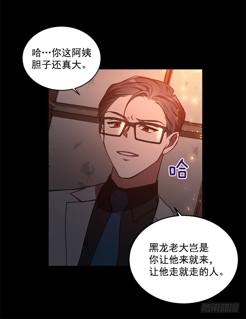 真面目(1/2)-第79话