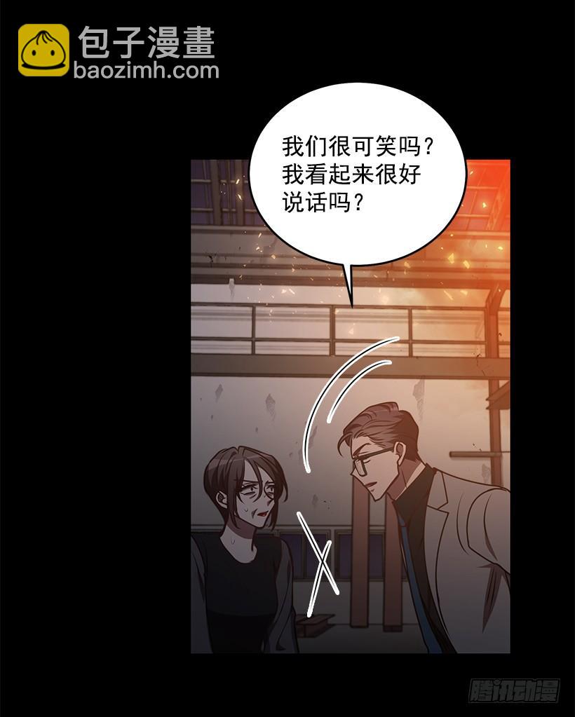 真面目(1/2)-第79话