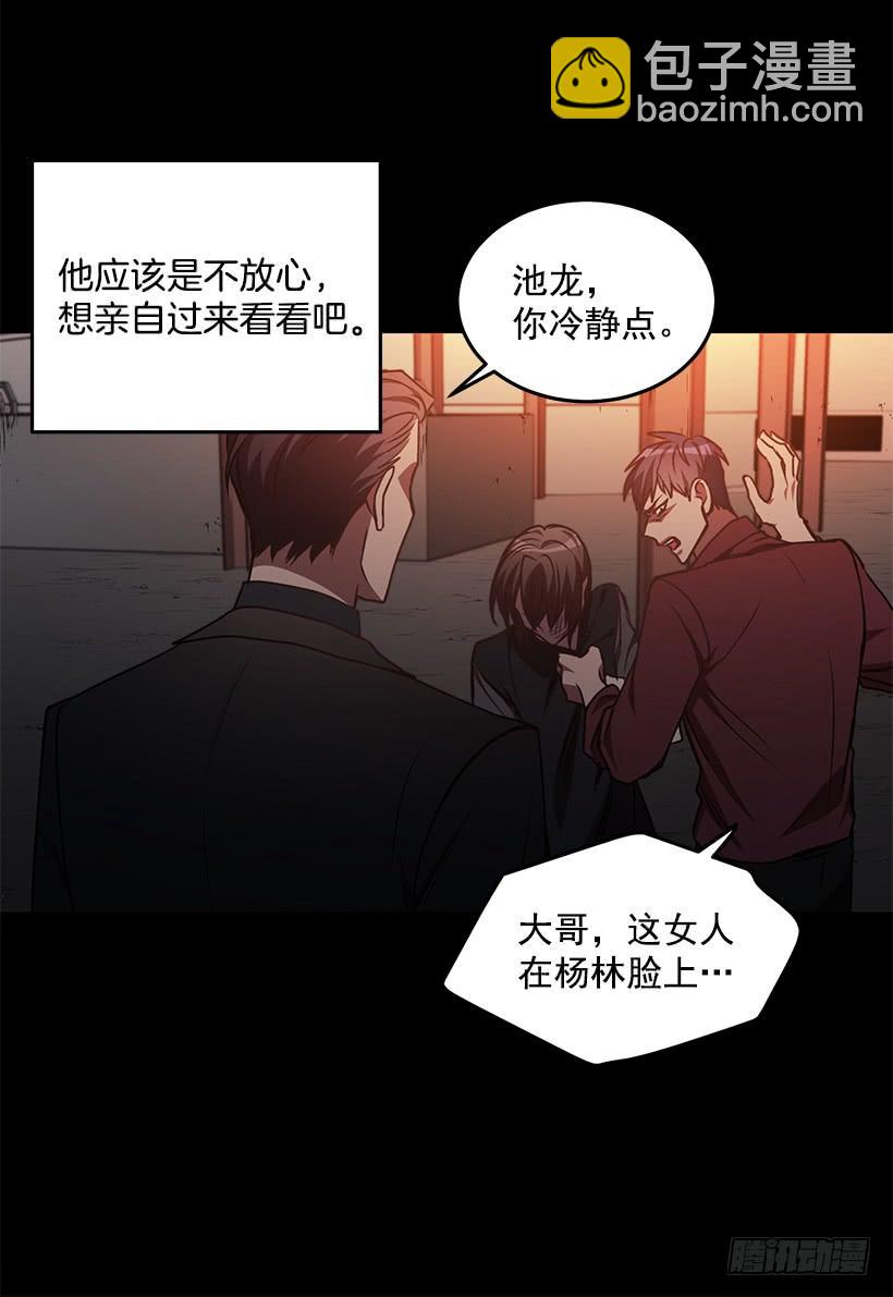 真面目(1/2)-第79话