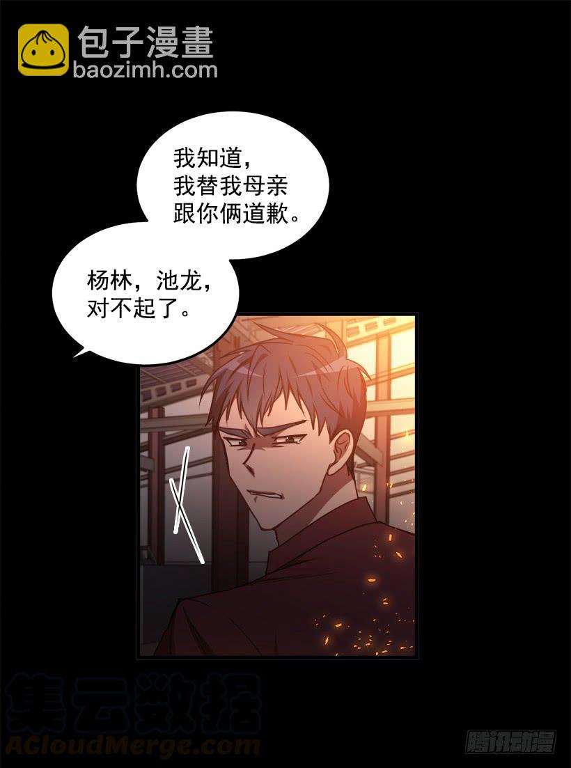 真面目(1/2)-第79话