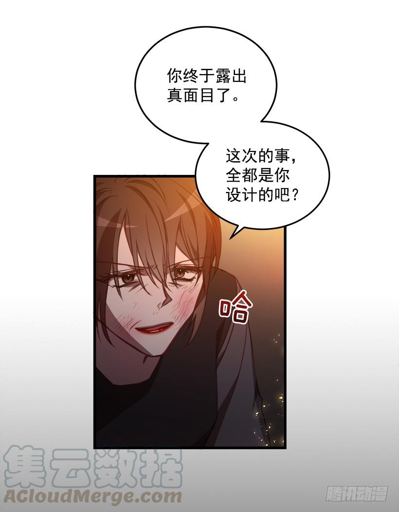 真面目(1/2)-第79话