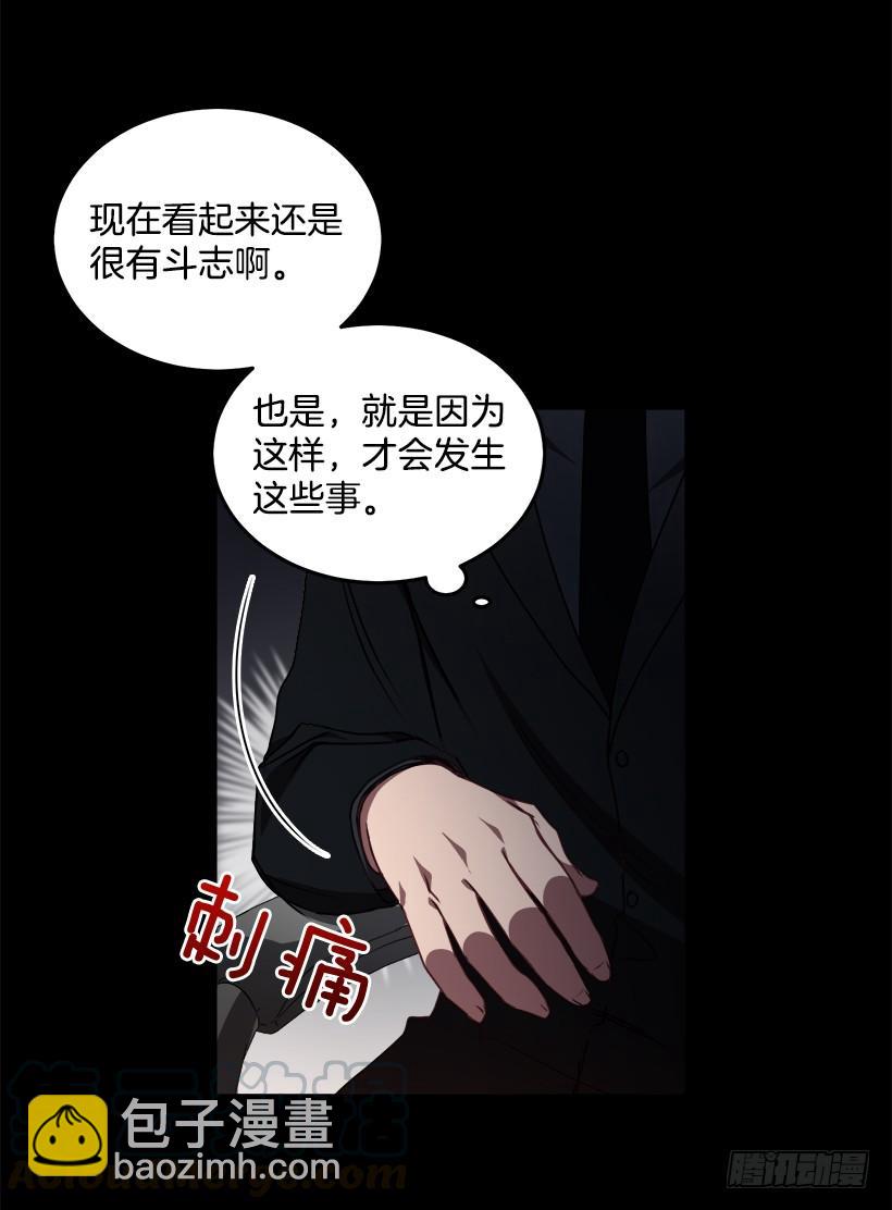 真面目(1/2)-第79话