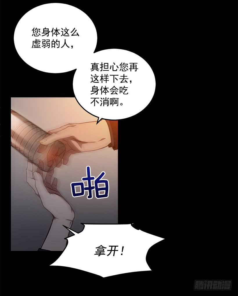 真面目(1/2)-第79话