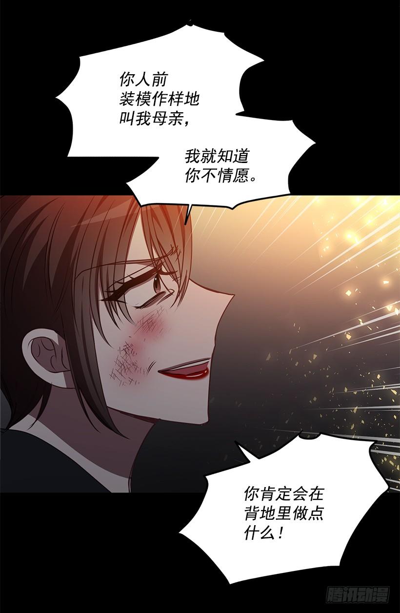 真面目(1/2)-第79话