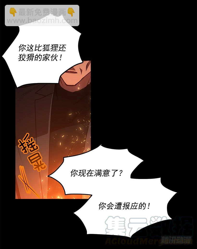 真面目(1/2)-第79话