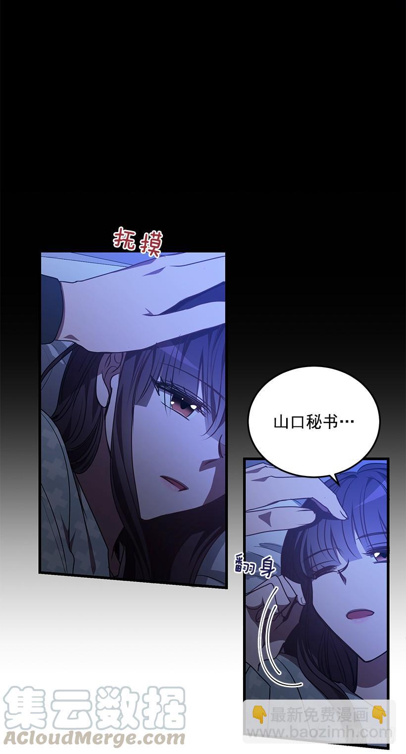 老天助我(1/2)-第81话