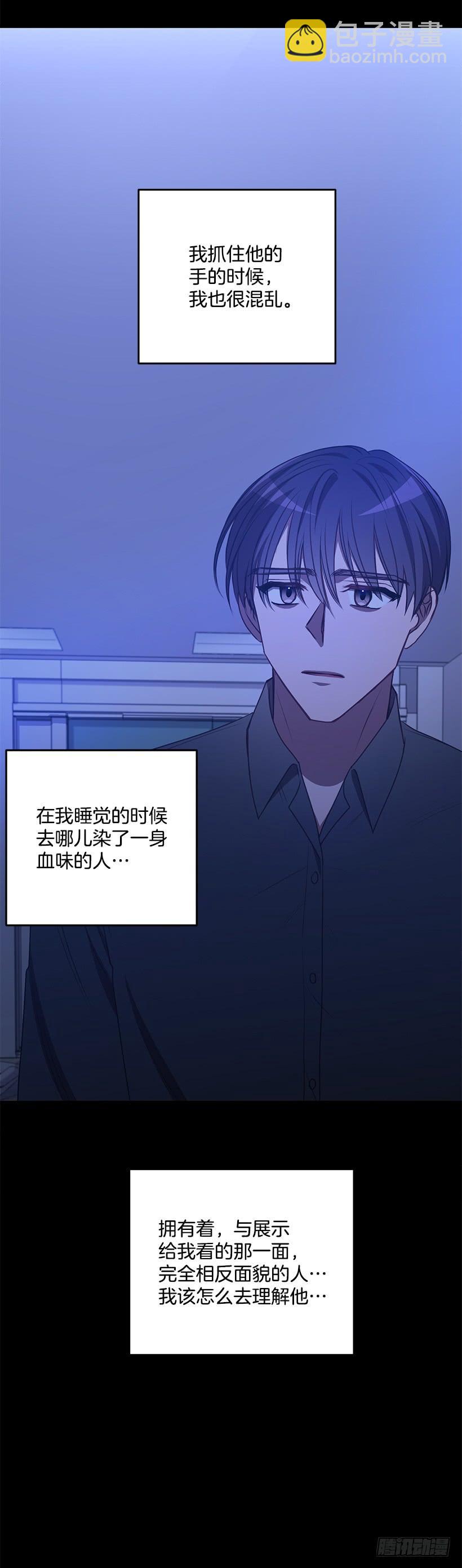 老天助我(1/2)-第81话