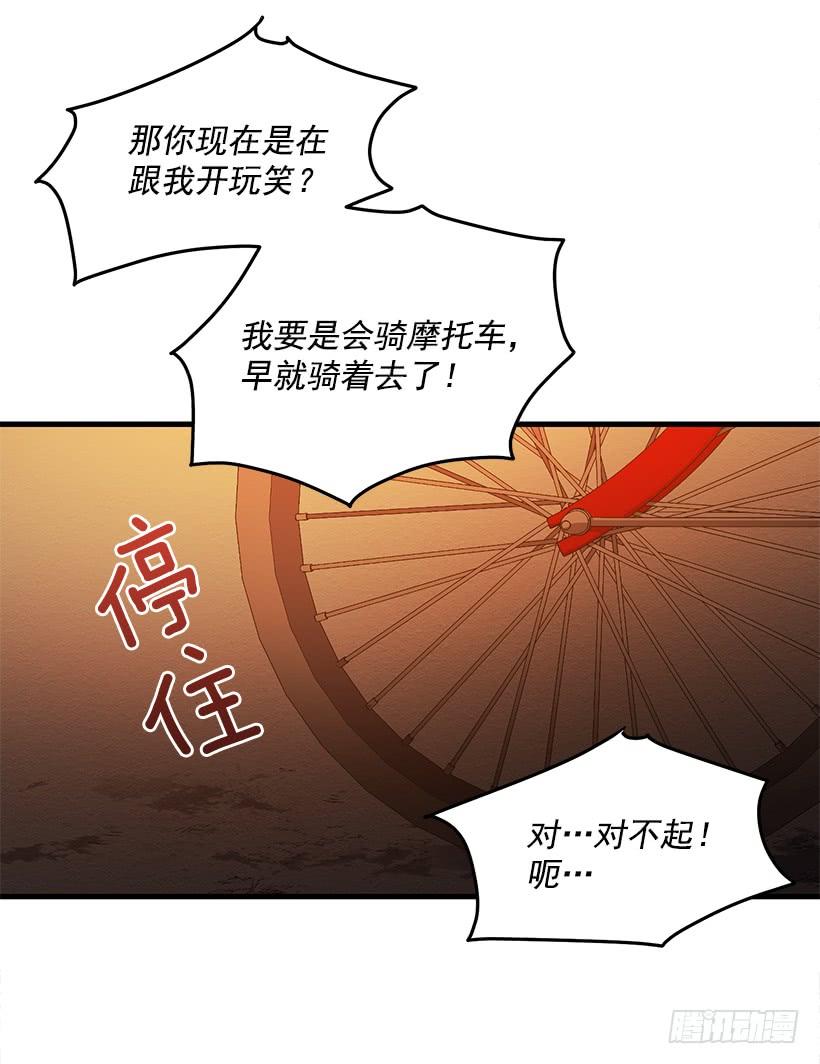 珍贵机会(1/2)-第83话