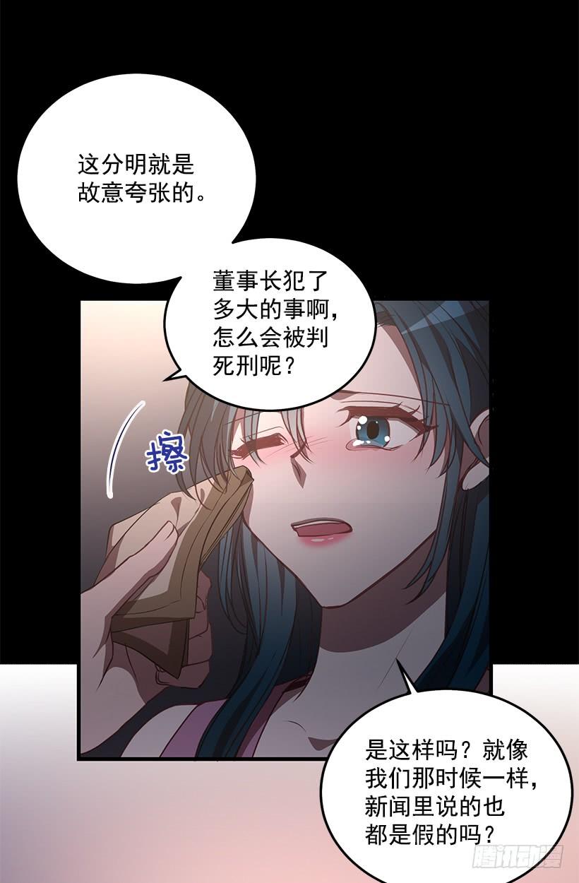 珍贵机会(1/2)-第83话