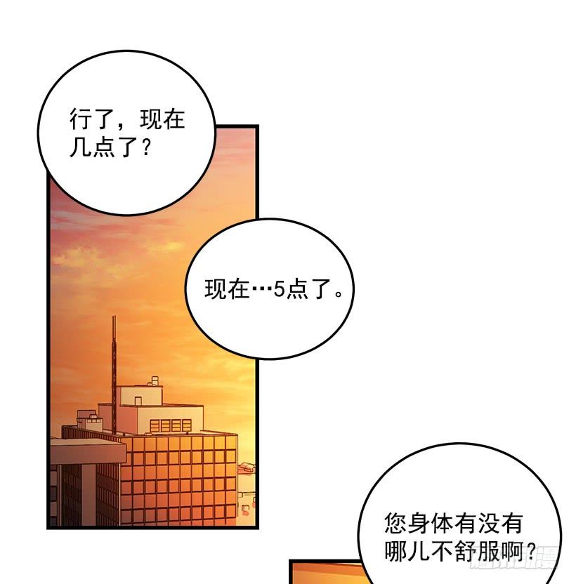 珍贵机会(1/2)-第83话