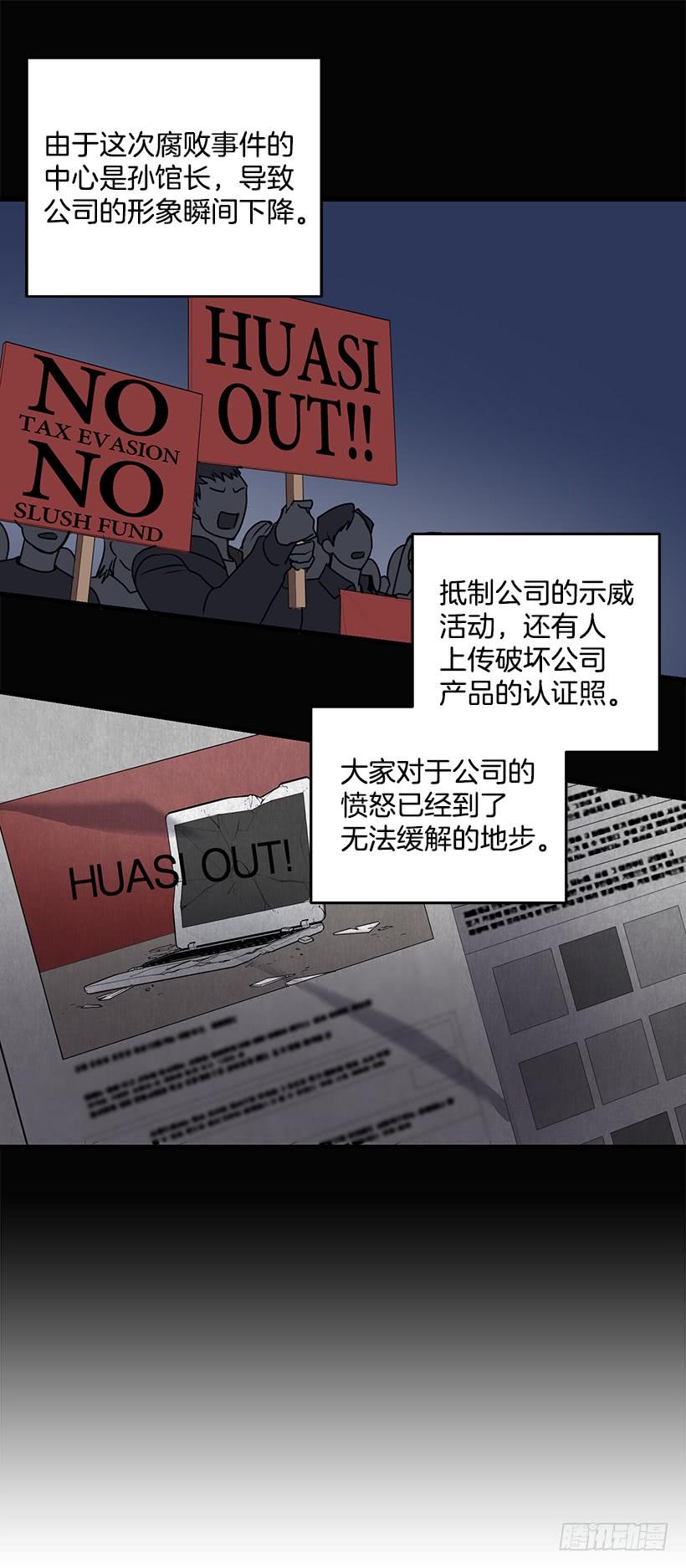 危机终于结束了(1/2)-第85话