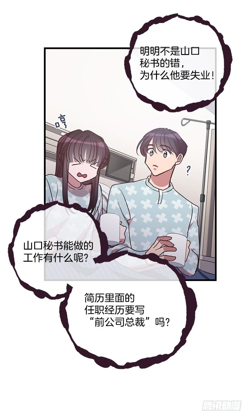 危机终于结束了(1/2)-第85话