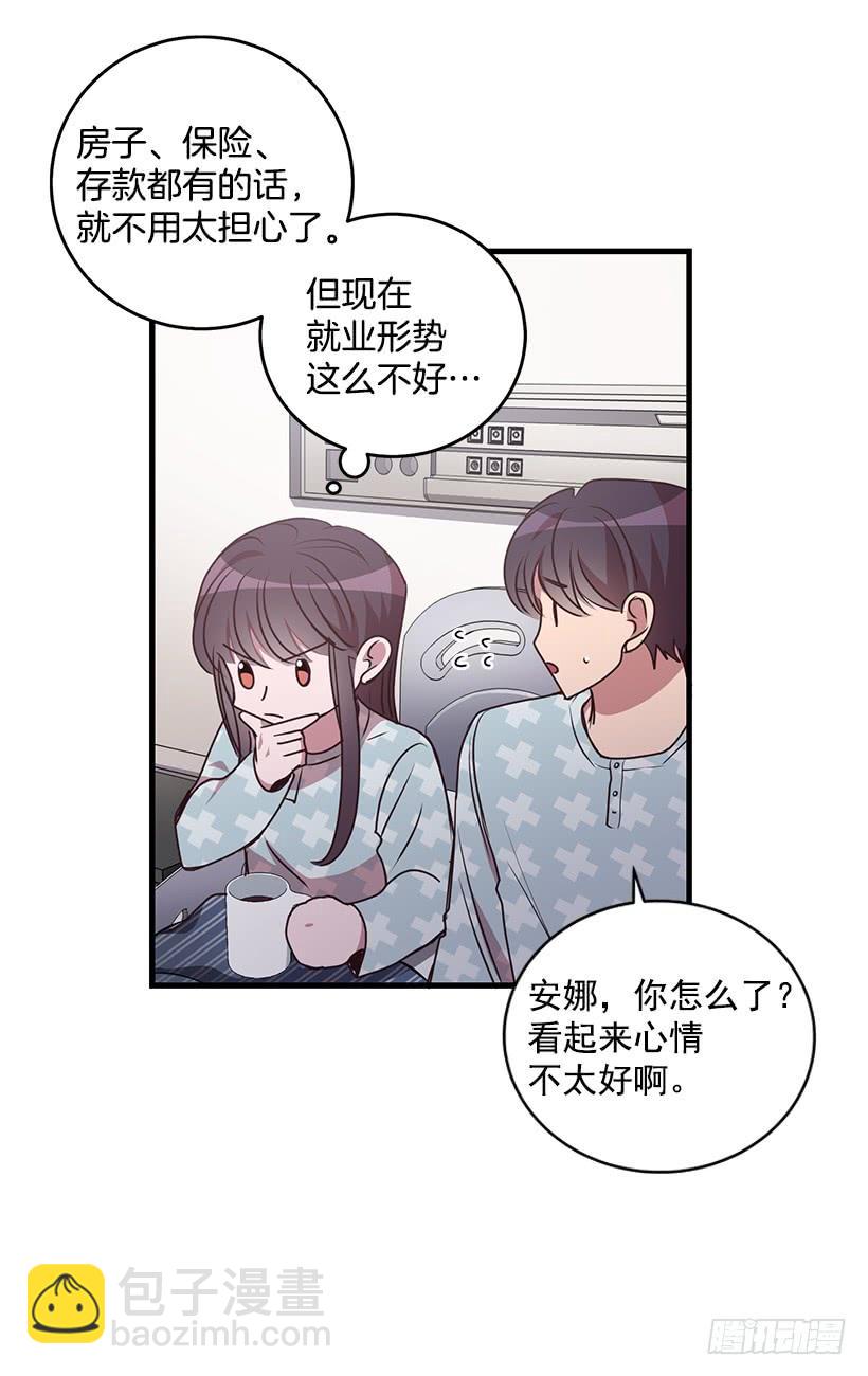 危机终于结束了(1/2)-第85话