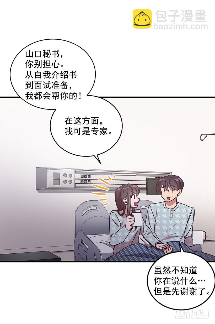危机终于结束了(1/2)-第85话