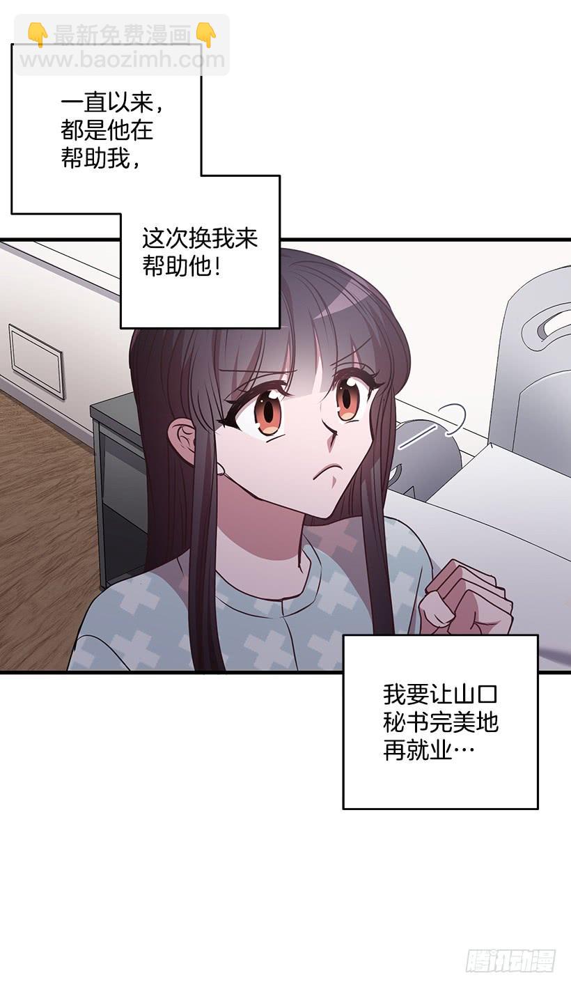 危机终于结束了(1/2)-第85话