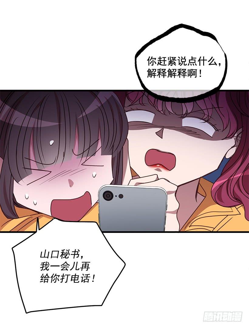 危机终于结束了(1/2)-第85话