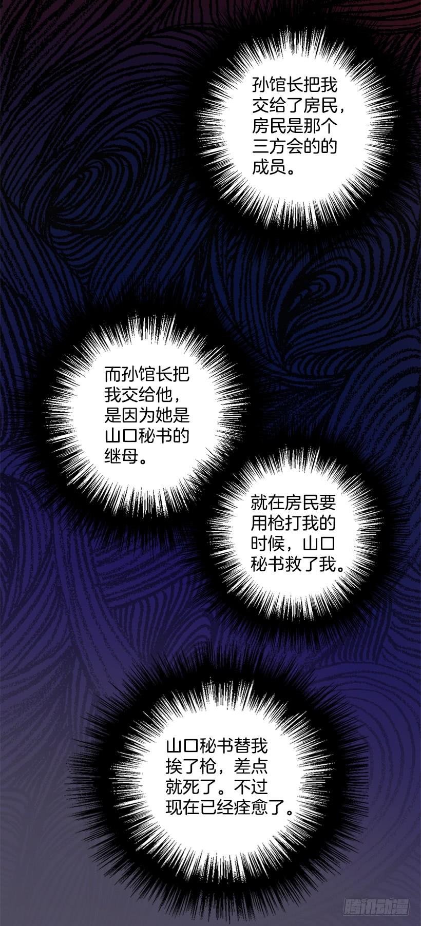 危机终于结束了(1/2)-第85话