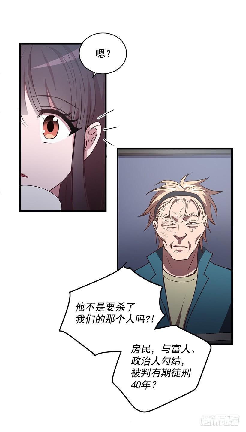 危机终于结束了(1/2)-第85话