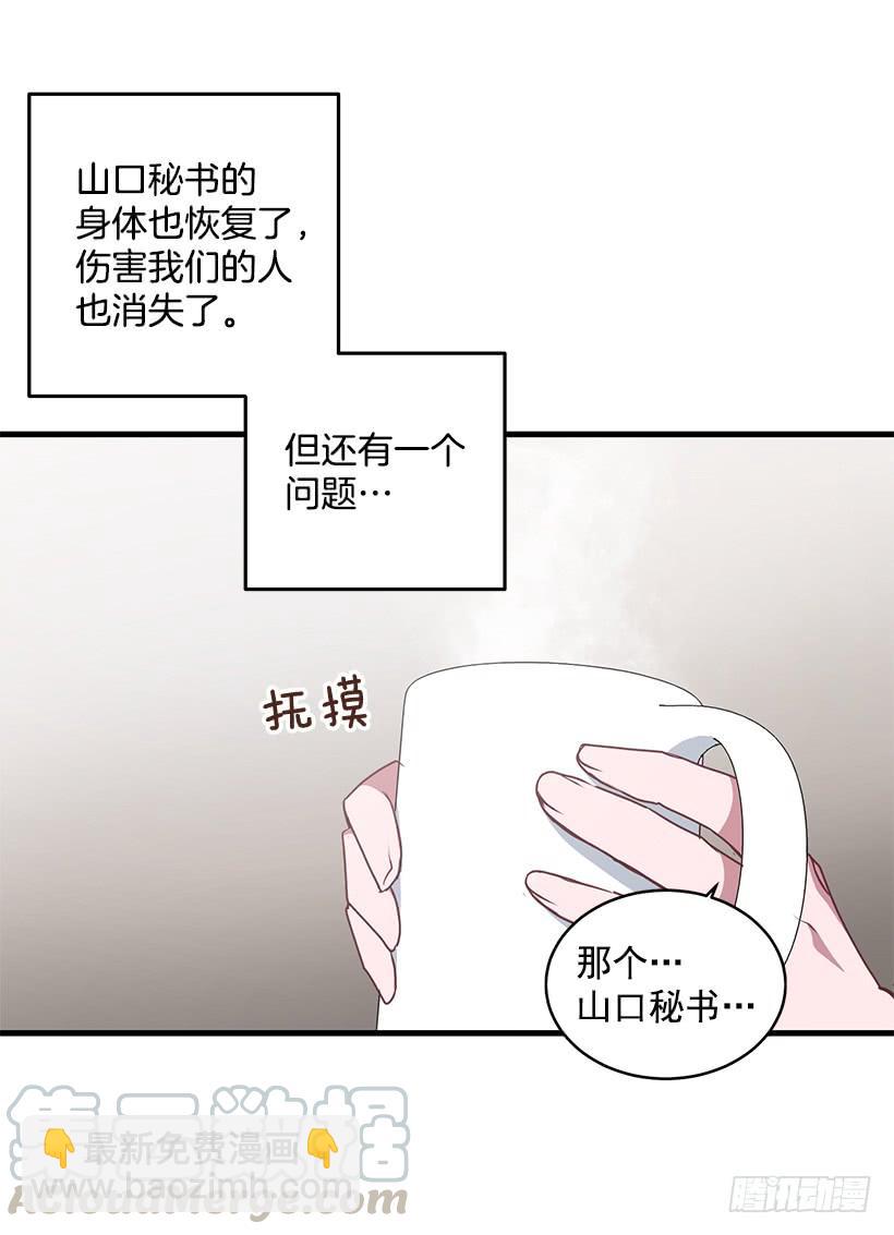 危机终于结束了(1/2)-第85话