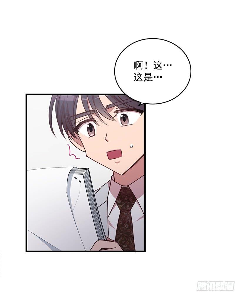 投资指导(1/2)-第87话