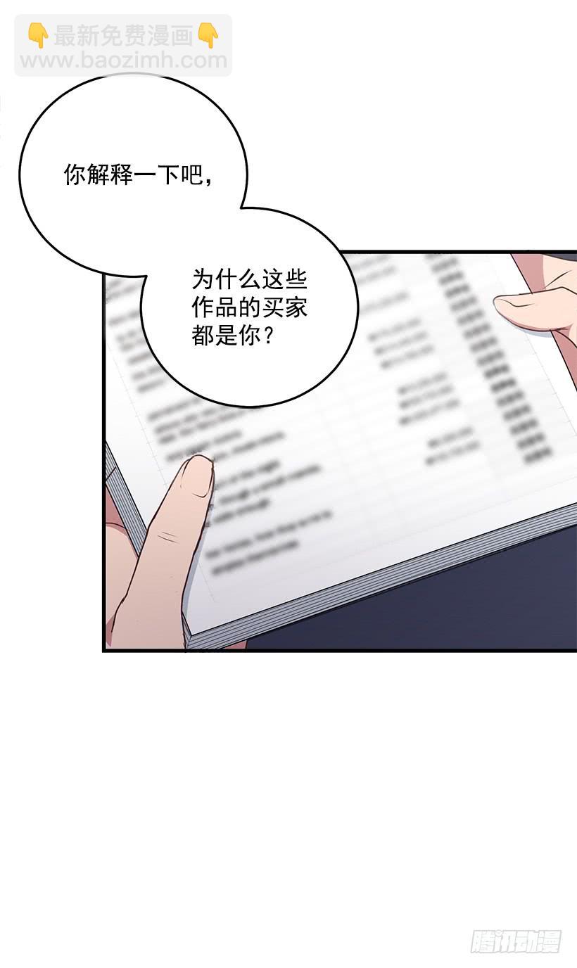 投资指导(1/2)-第87话