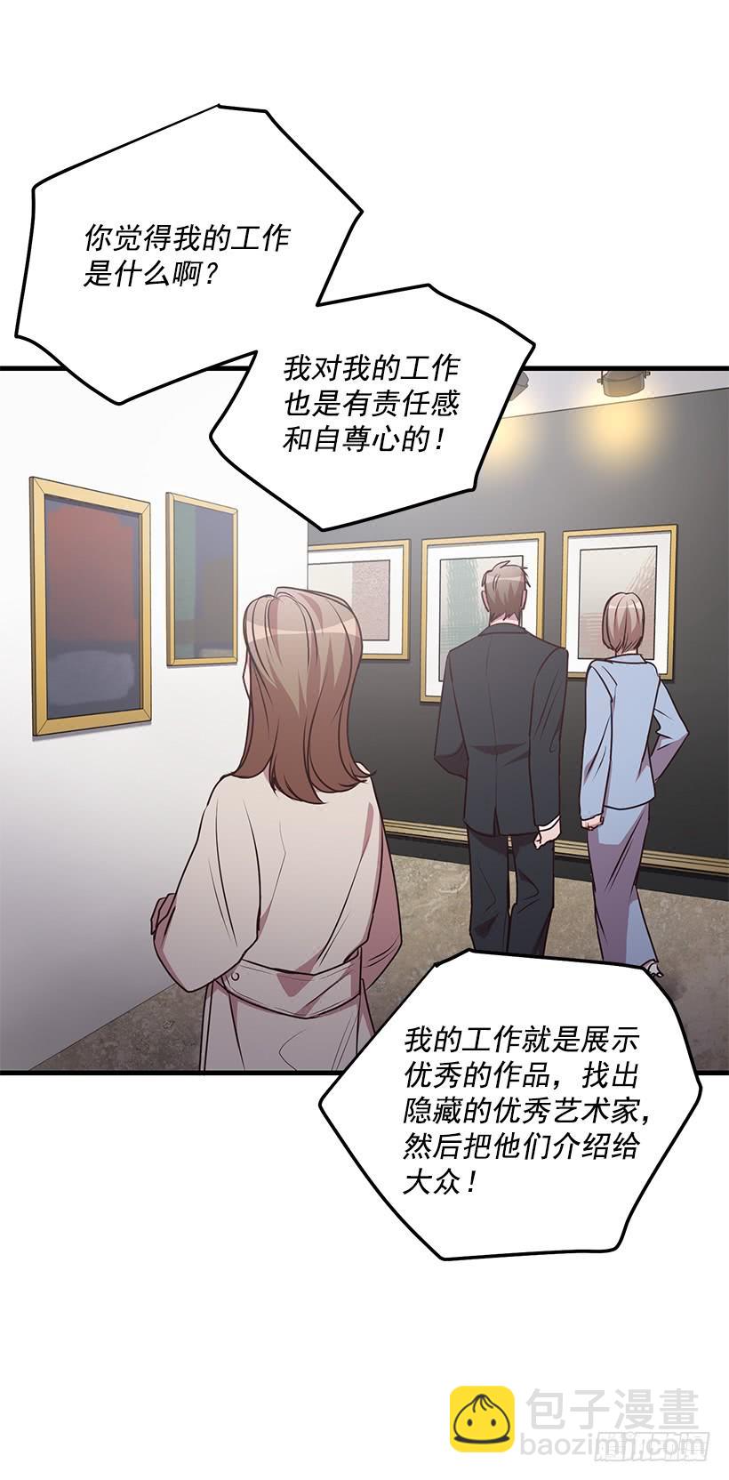 投资指导(1/2)-第87话