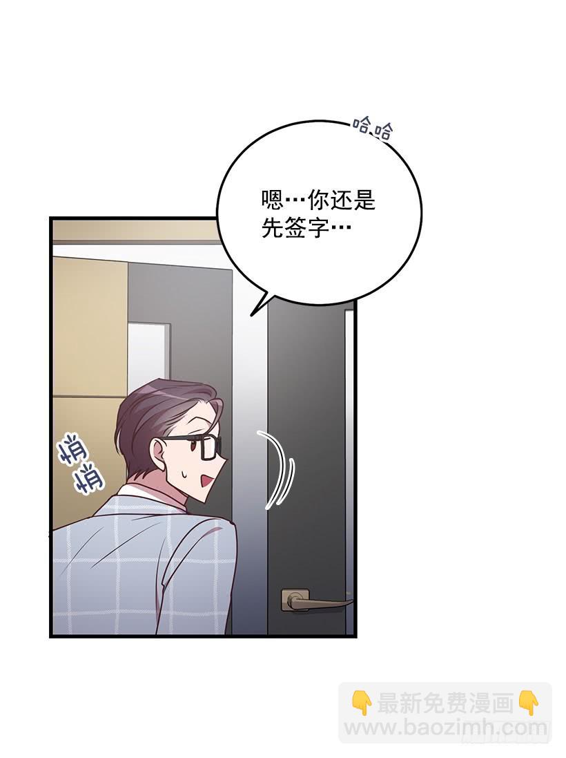 投资指导(1/2)-第87话