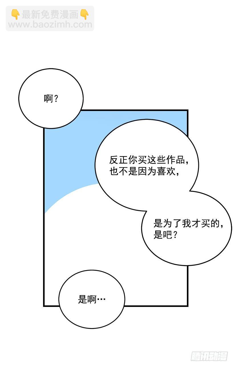 甜心总裁娇妻控 - 投资指导(1/2) - 8