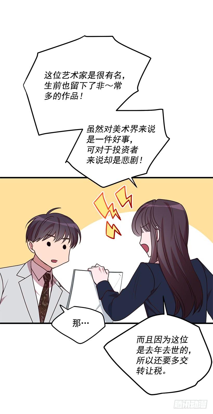 投资指导(1/2)-第87话