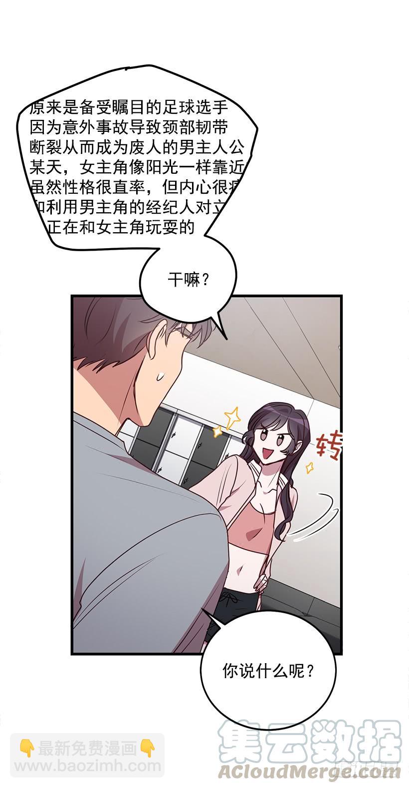 投资指导(1/2)-第87话